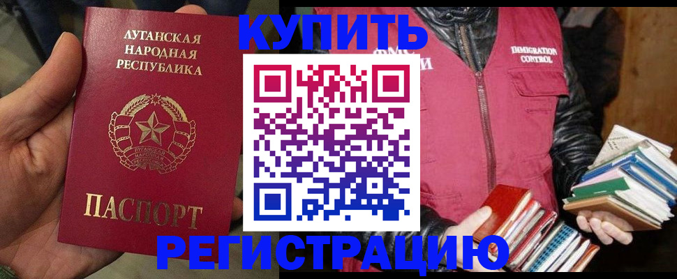 временная регистрация законно в Белгородской области