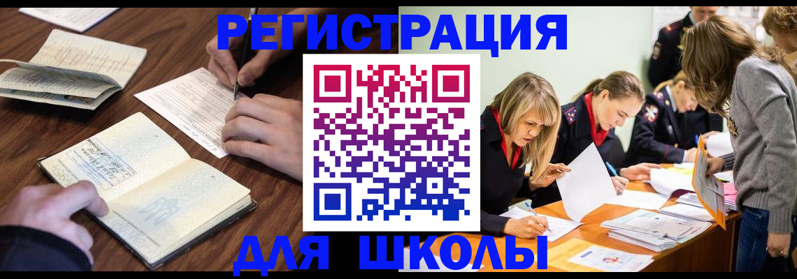 временная регистрация собственник в Белгородской области