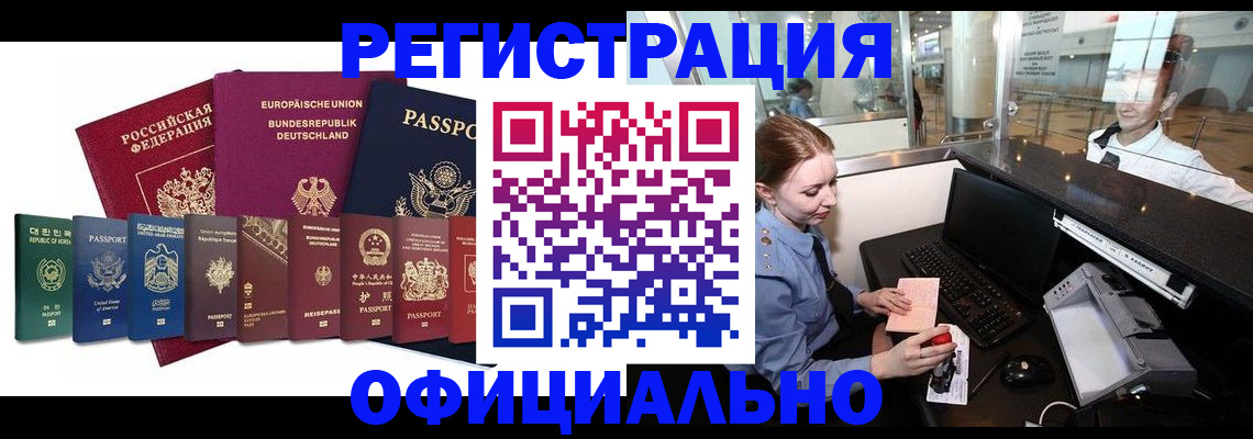 прописка для школы в Белгородской области